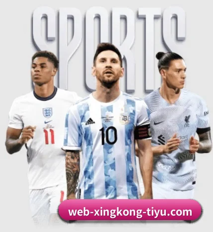 星空体育 APP 界面 | xingkong sports